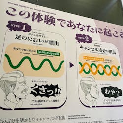 におい展PLUS＋ in 東京スカイツリーに投稿された画像（2026/1/28）