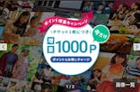 アソビュー！ポイントに投稿された画像（2026/1/28）