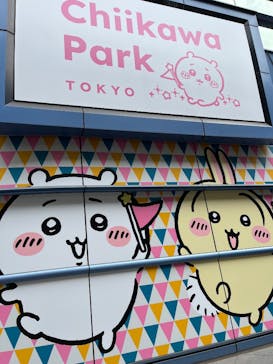 ちいかわパークに投稿された画像（2026/1/28）