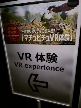 CREVIA マチュピチュ展／CREVIA MACHU PICCHU AND THE GOLDEN EMPIRES OF PERUに投稿された画像（2026/1/28）