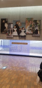 オルセー美術館所蔵 印象派―室内をめぐる物語に投稿された画像（2026/1/28）