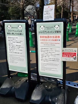 恩賜上野動物園に投稿された画像（2026/1/28）