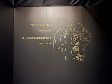 クリムト・アライブ　大阪展 （堂島リバーフォーラム）に投稿された画像（2026/1/28）