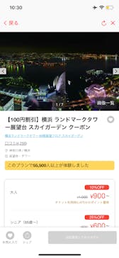 横浜ランドマークタワー 69階展望フロア スカイガーデンに投稿された画像（2026/1/29）