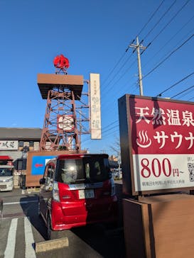 大谷田温泉 明神の湯に投稿された画像（2026/1/29）