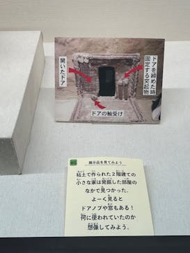 古代オリエント博物館に投稿された画像（2026/1/29）