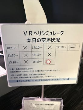 岐阜かかみがはら航空宇宙博物館に投稿された画像（2026/1/29）