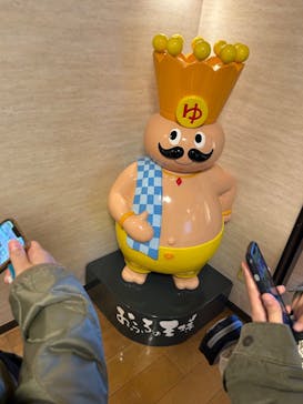 おふろの王様　海老名店に投稿された画像（2026/1/29）