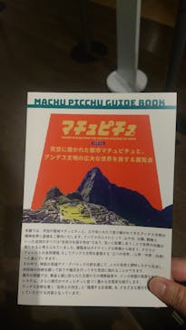 CREVIA マチュピチュ展／CREVIA MACHU PICCHU AND THE GOLDEN EMPIRES OF PERUに投稿された画像（2026/1/30）