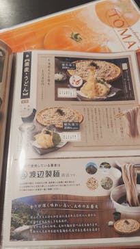 上方温泉 一休 京都本館に投稿された画像（2026/1/30）