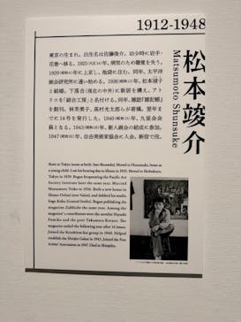 モダンアートの街・新宿(ＳＯＭＰＯ美術館)に投稿された画像（2026/1/30）