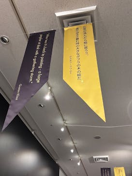 クリムト・アライブ　大阪展 （堂島リバーフォーラム）に投稿された画像（2026/1/30）