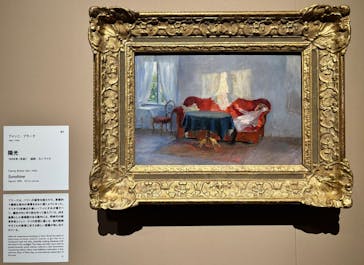 スウェーデン絵画展 北欧の光、日常のかがやき(東京都美術館)に投稿された画像（2026/1/31）