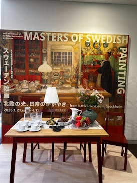 スウェーデン絵画展 北欧の光、日常のかがやき(東京都美術館)に投稿された画像（2026/1/31）