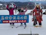 菅平高原スノーリゾートに投稿された画像（2026/1/31）