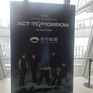 梅田スカイビル・空中庭園展望台に投稿された画像（2026/1/31）