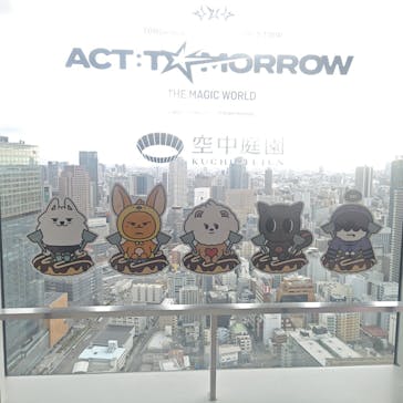 梅田スカイビル・空中庭園展望台に投稿された画像（2026/1/31）