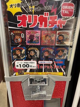 サウナリゾート オリエンタルに投稿された画像（2026/1/31）