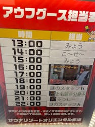 サウナリゾート オリエンタルに投稿された画像（2026/1/31）