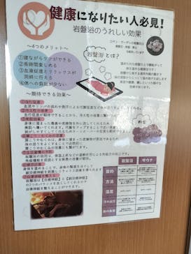 天然温泉 ロテン・ガーデンに投稿された画像（2026/1/31）