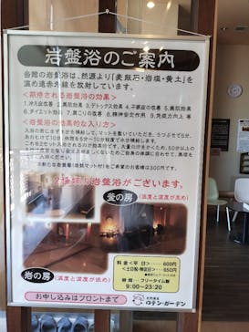 天然温泉 ロテン・ガーデンに投稿された画像（2026/1/31）