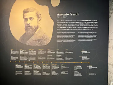 NAKED meets ガウディ展に投稿された画像（2026/1/31）