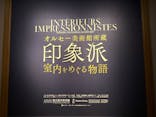 オルセー美術館所蔵 印象派―室内をめぐる物語に投稿された画像（2026/1/31）