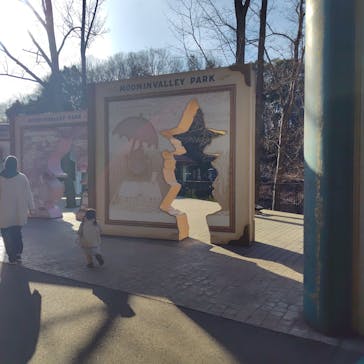 ムーミンバレーパークに投稿された画像（2026/1/31）