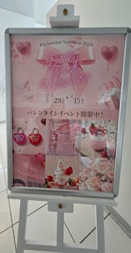 梅田スカイビル・空中庭園展望台に投稿された画像（2026/2/1）