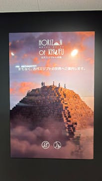 IMMERSIVE JOURNEY 名古屋に投稿された画像（2026/2/1）