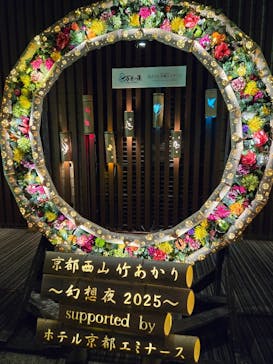 京都竹の郷温泉 万葉の湯に投稿された画像（2026/2/1）