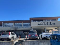 名水はだの富士見の湯に投稿された画像（2026/2/1）