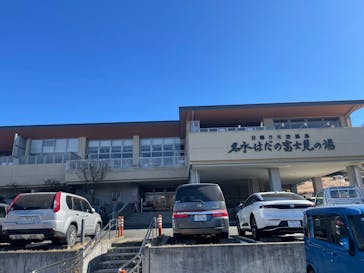 名水はだの富士見の湯に投稿された画像（2026/2/1）