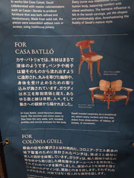 NAKED meets ガウディ展に投稿された画像（2026/2/2）