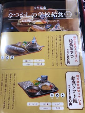 昭和レトロな温泉銭湯玉川温泉に投稿された画像（2026/2/2）