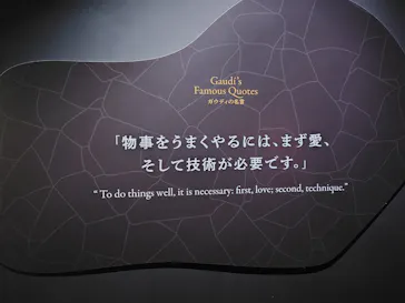 NAKED meets ガウディ展に投稿された画像（2026/2/2）