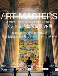 Art Masters: プラド美術館所蔵品VR展に投稿された画像（2026/2/2）