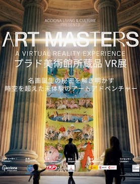 Art Masters: プラド美術館所蔵品VR展に投稿された画像（2026/2/2）