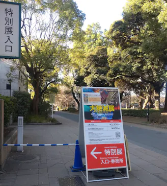 特別展「大絶滅展―生命史のビッグファイブ」に投稿された画像（2026/2/3）