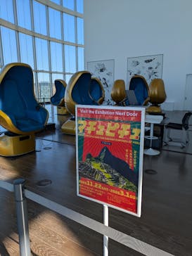 六本木ヒルズ展望台 東京シティビューに投稿された画像（2026/2/3）
