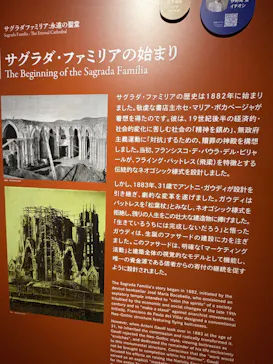 NAKED meets ガウディ展に投稿された画像（2026/2/3）