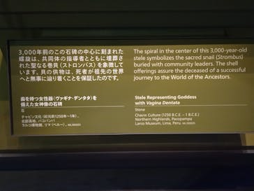 CREVIA マチュピチュ展／CREVIA MACHU PICCHU AND THE GOLDEN EMPIRES OF PERUに投稿された画像（2026/2/3）