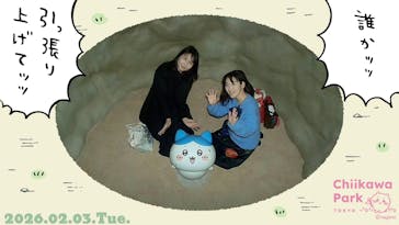 ちいかわパークに投稿された画像（2026/2/3）