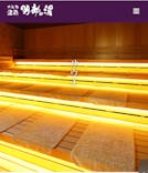 大谷田温泉 明神の湯に投稿された画像（2026/2/3）