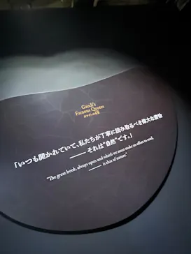 NAKED meets ガウディ展に投稿された画像（2026/2/3）