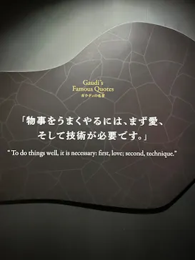 NAKED meets ガウディ展に投稿された画像（2026/2/3）