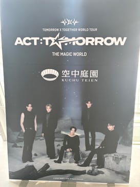 梅田スカイビル・空中庭園展望台に投稿された画像（2026/2/4）