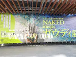 NAKED meets ガウディ展に投稿された画像（2026/2/4）