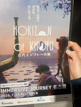 IMMERSIVE JOURNEY 名古屋に投稿された画像（2026/2/4）
