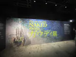 NAKED meets ガウディ展に投稿された画像（2026/2/5）